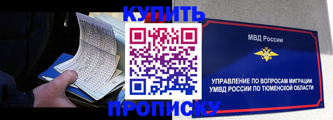 прописка штамп в Навашино