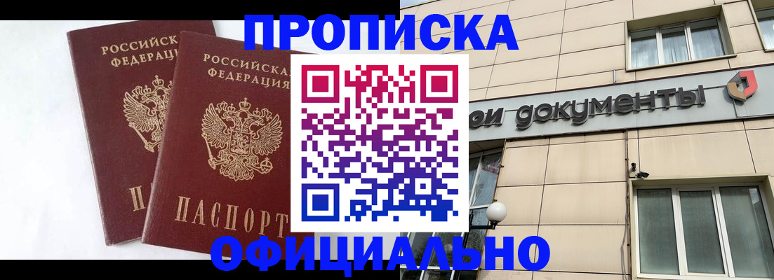 прописка для военкомата в Навашино