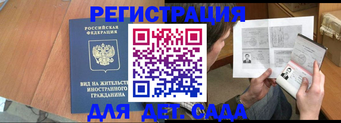 регистрация для школы в Навашино