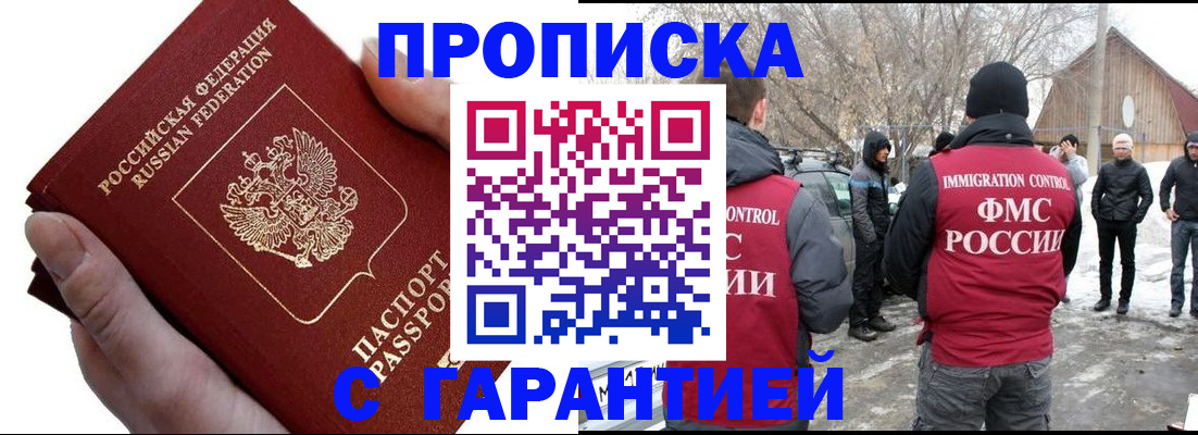 прописка для работы в Навашино
