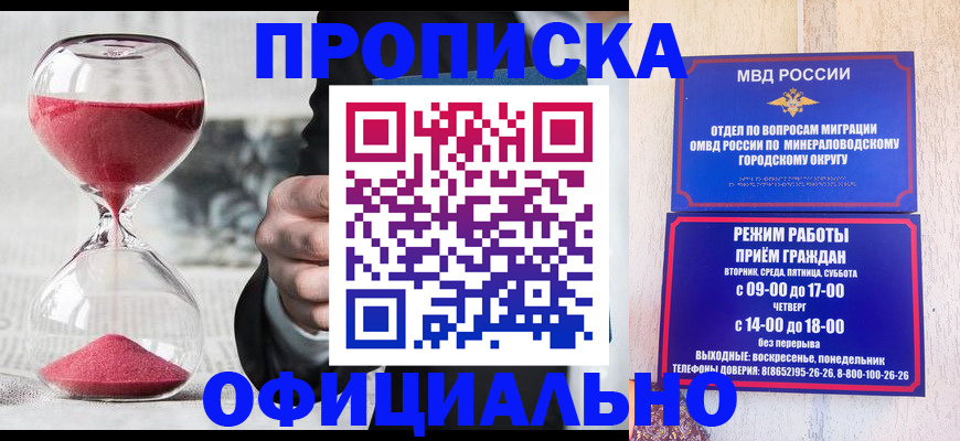 временная регистрация для школы в Навашино