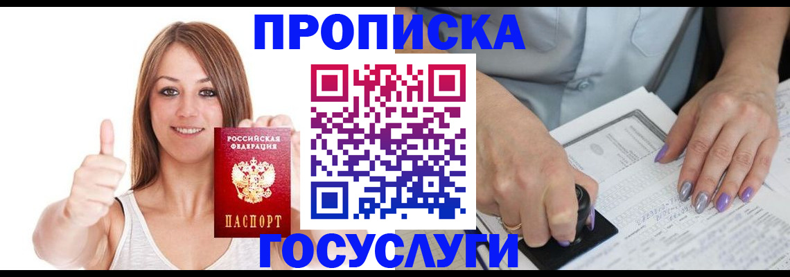 временная регистрация собственник в Навашино