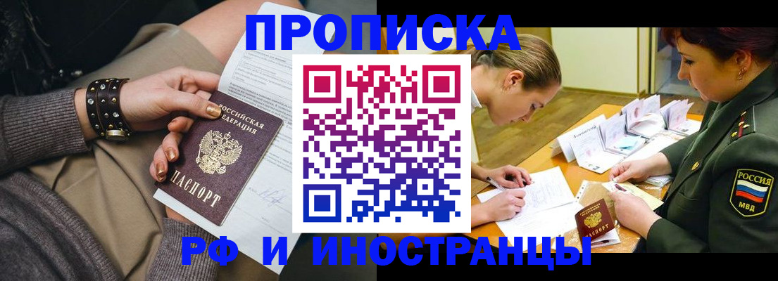 временная регистрация законно в Навашино